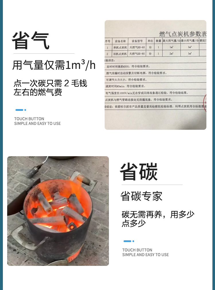 食品機(jī)械