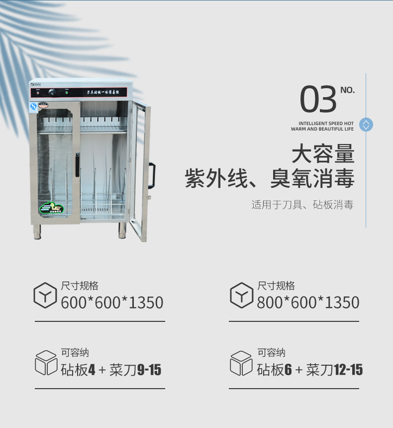 食品機(jī)械