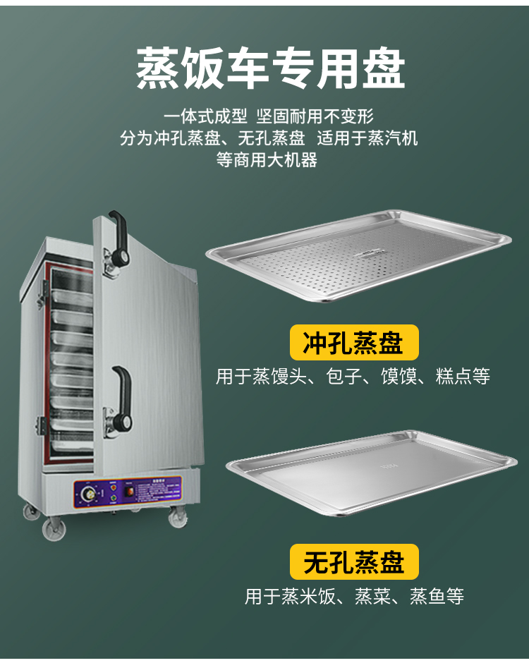 食品機(jī)械