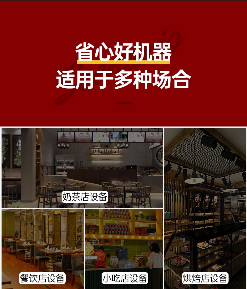 食品機(jī)械